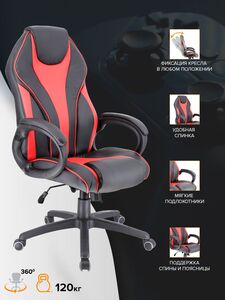 Геймерское кресло