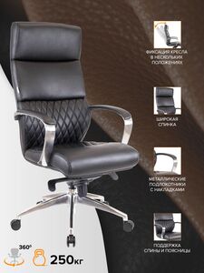 Кресло руководителя