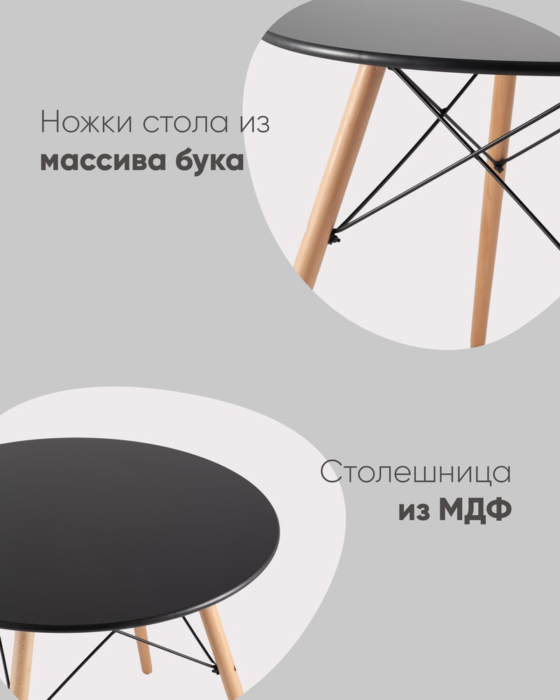 Стол барный Eames NEW D