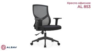 Кресло для персонала видео.